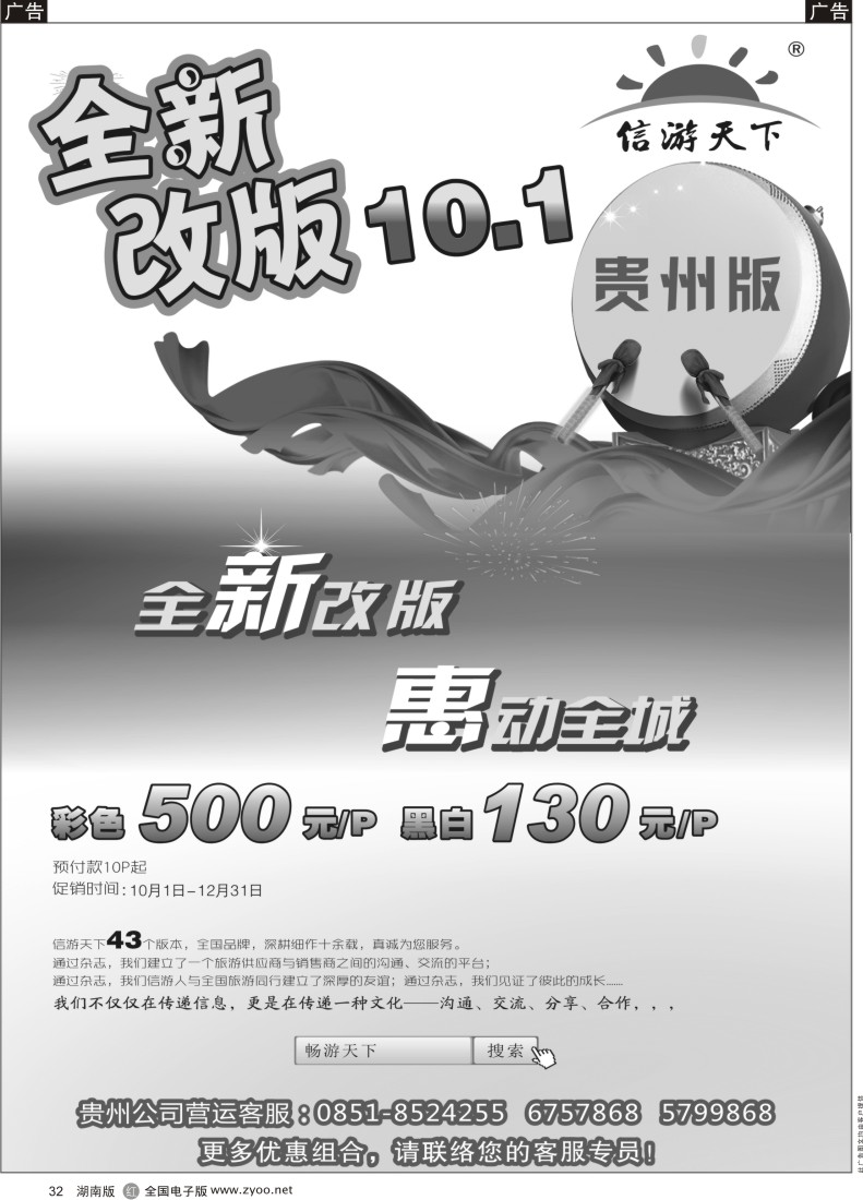 r032 贵州版－全新改版