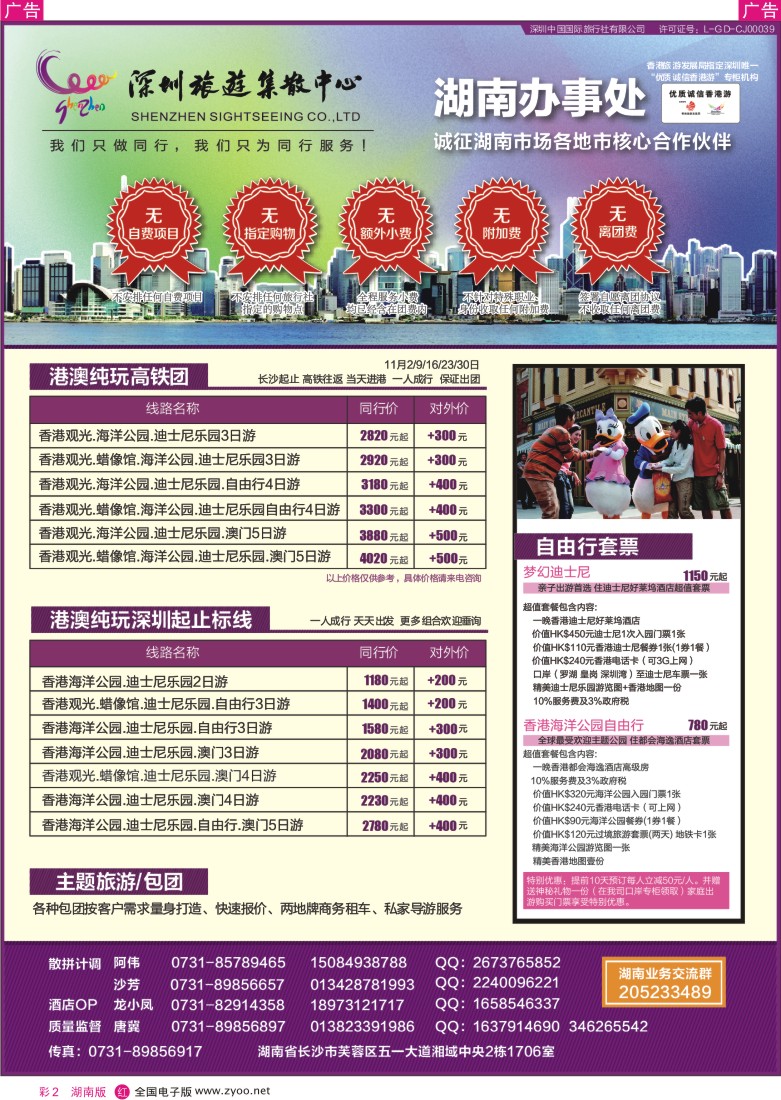 红彩002 深圳集散中心1