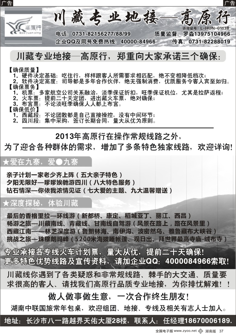 b037 高原行-罗淼