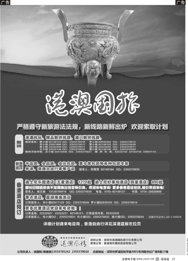 R021 港澳风情1