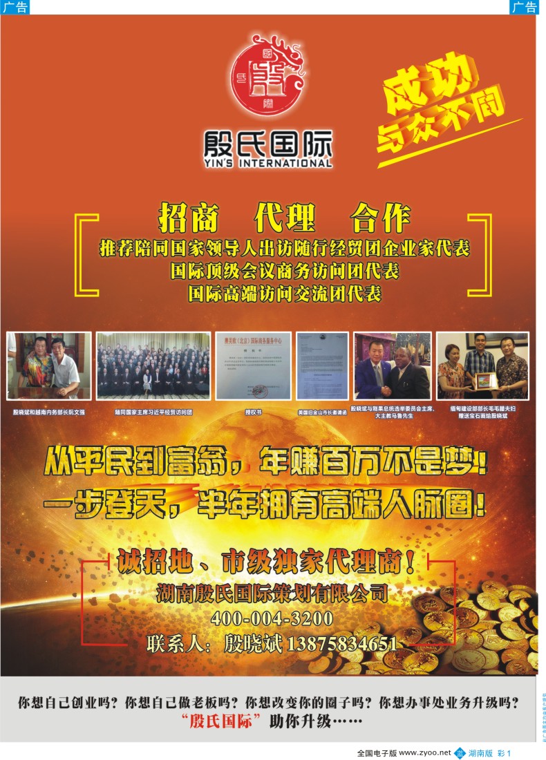 蓝彩001 殷氏国际