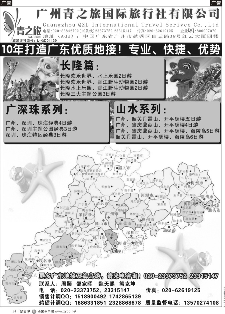 R016 乐游海岛