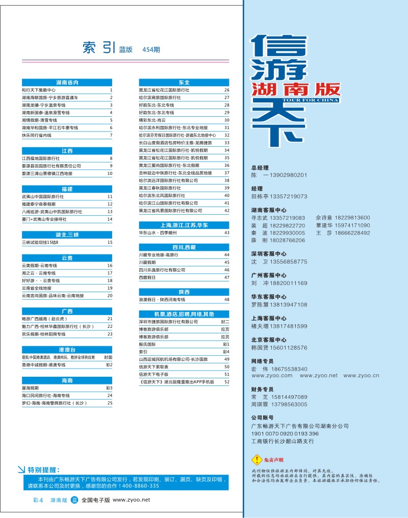 蓝彩004 国内版 红蓝版目录-006ok