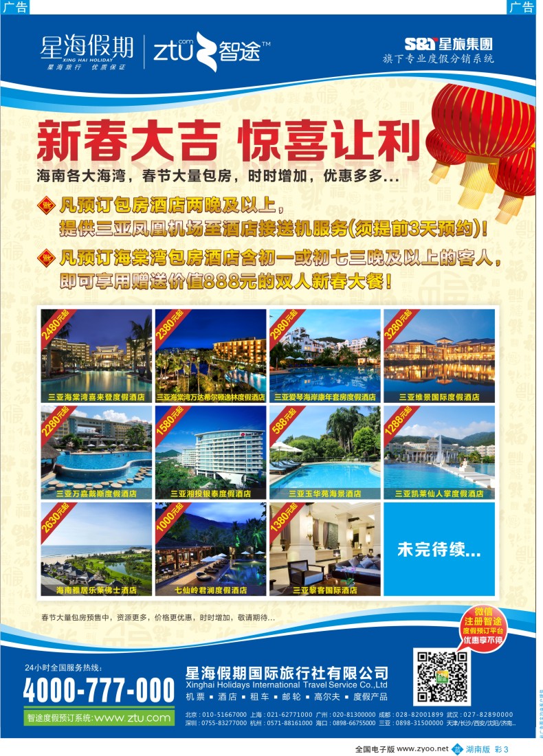 蓝彩003 星海假