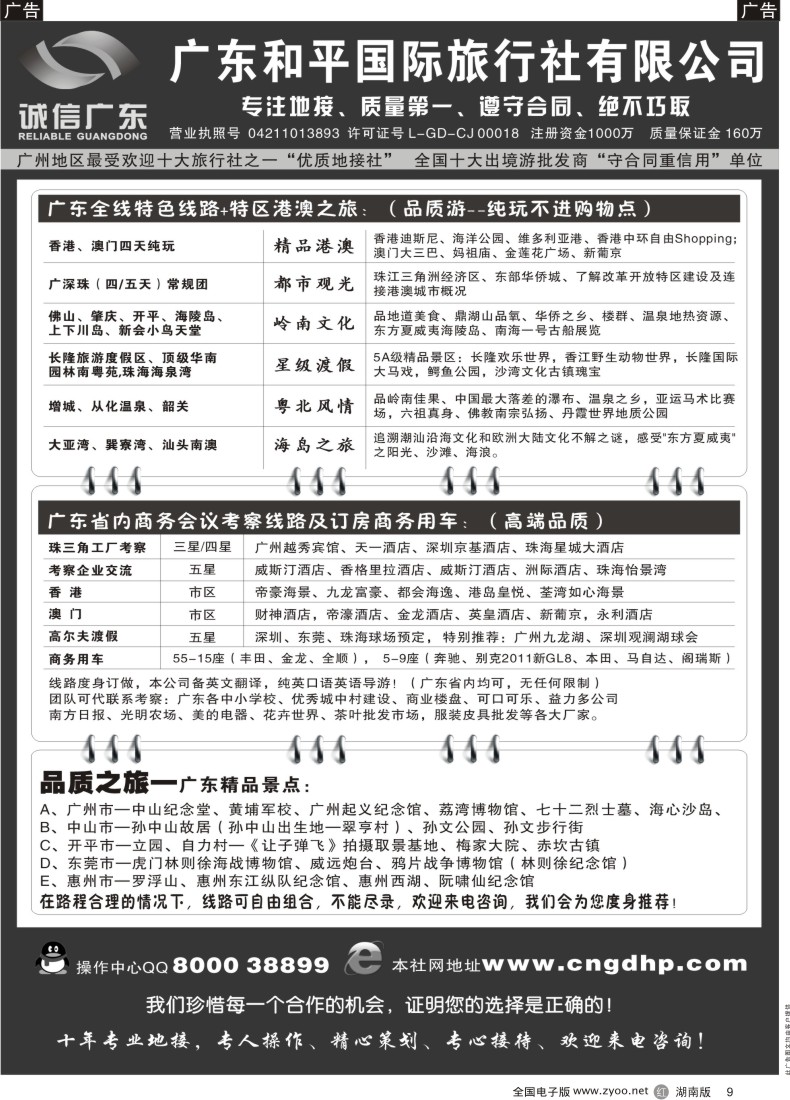 r009 品质之选-02