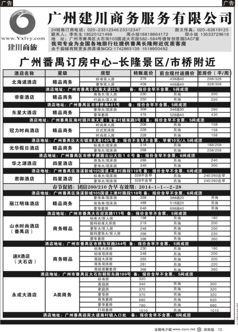 R013 乐游海岛