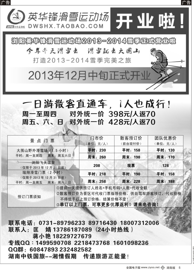 b005 湘情假期