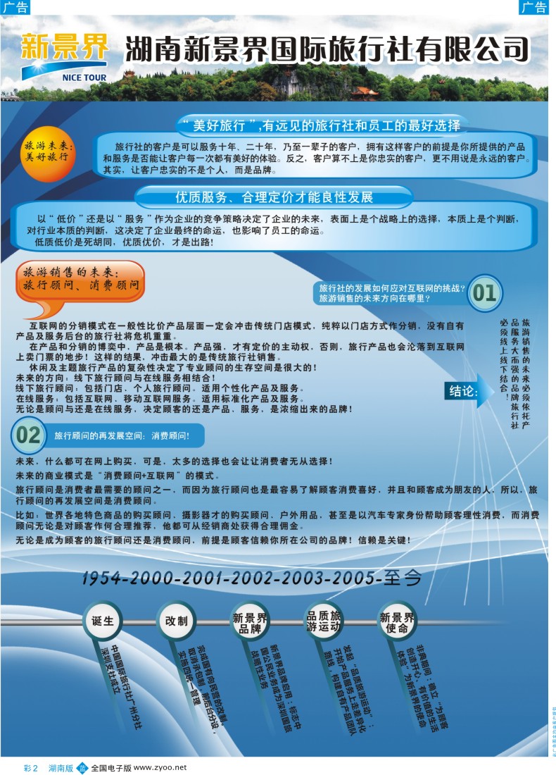 蓝彩002 新景界