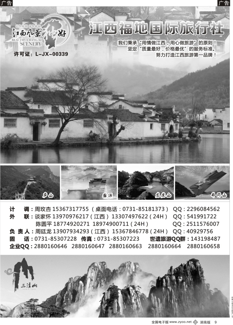 b009 福地