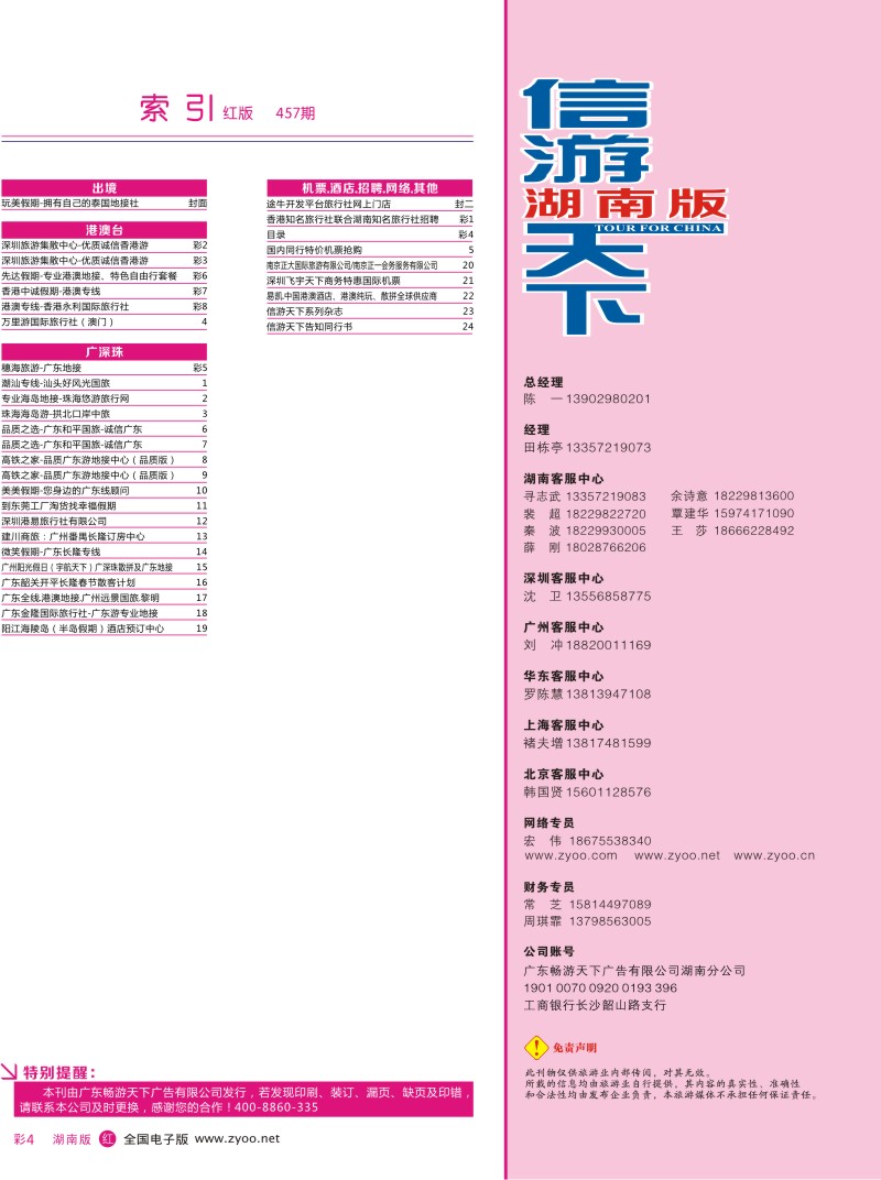 红彩004 国内版 红蓝版目录-006ok