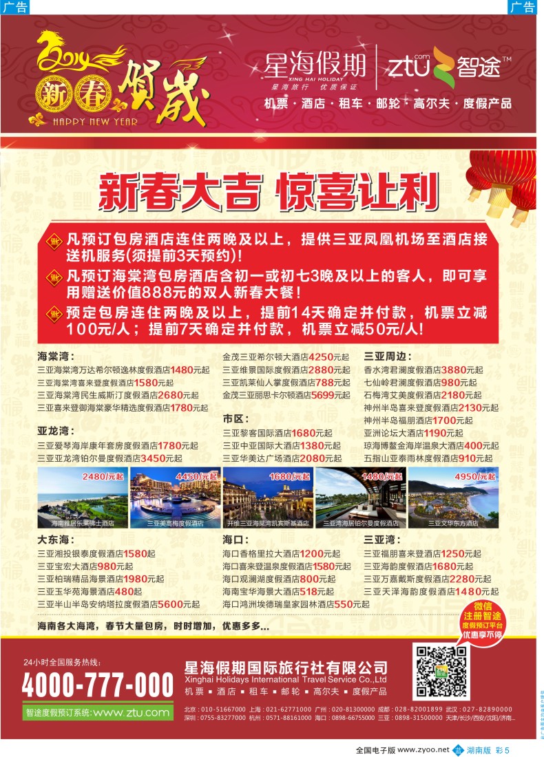 蓝彩005 星海假期