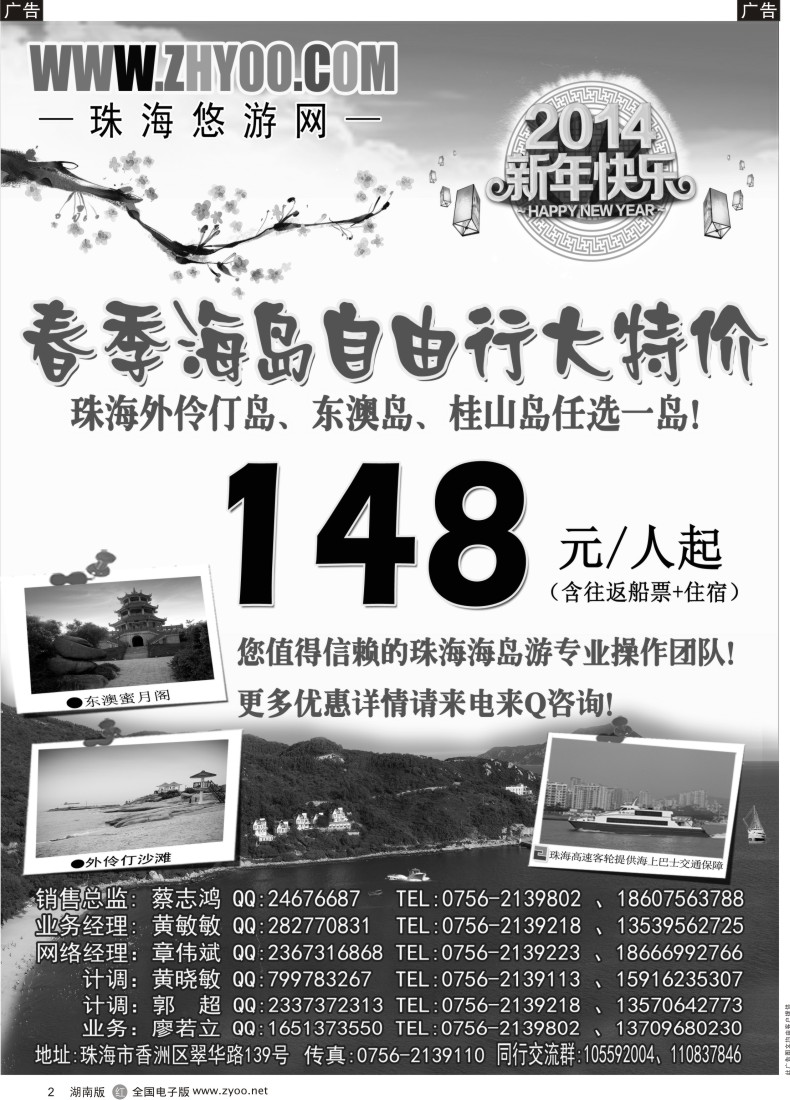 R002 专业海岛地接-珠海悠游旅行网