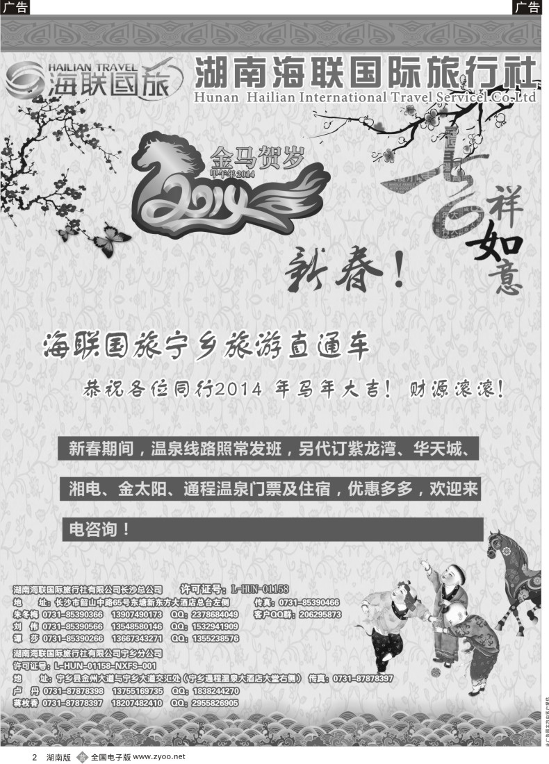 b002 海联国旅
