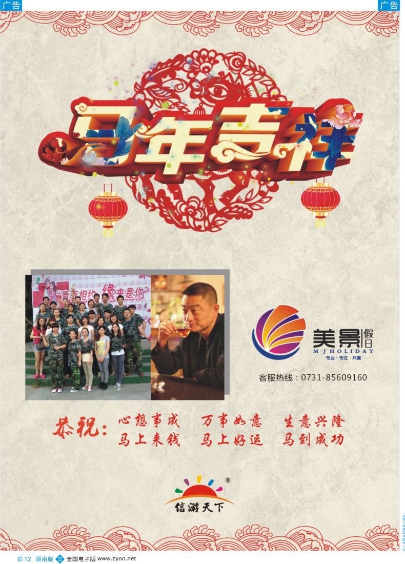 BC12 美景假日