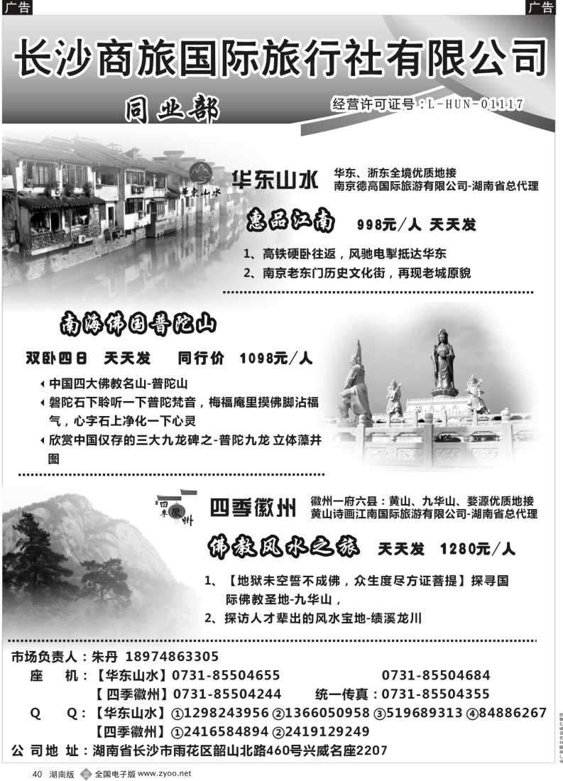 b040 华东山水－四季徽州