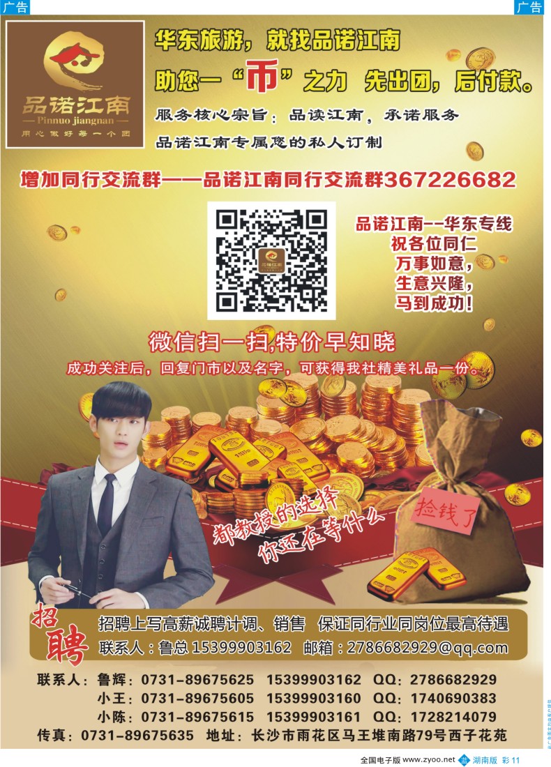 bc011 品诺江南