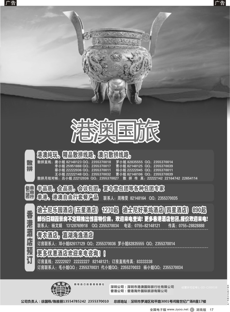 R017 港澳风情-2