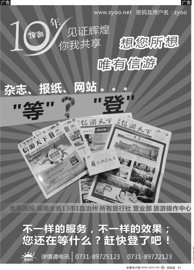 b061 信游，10年品质如一