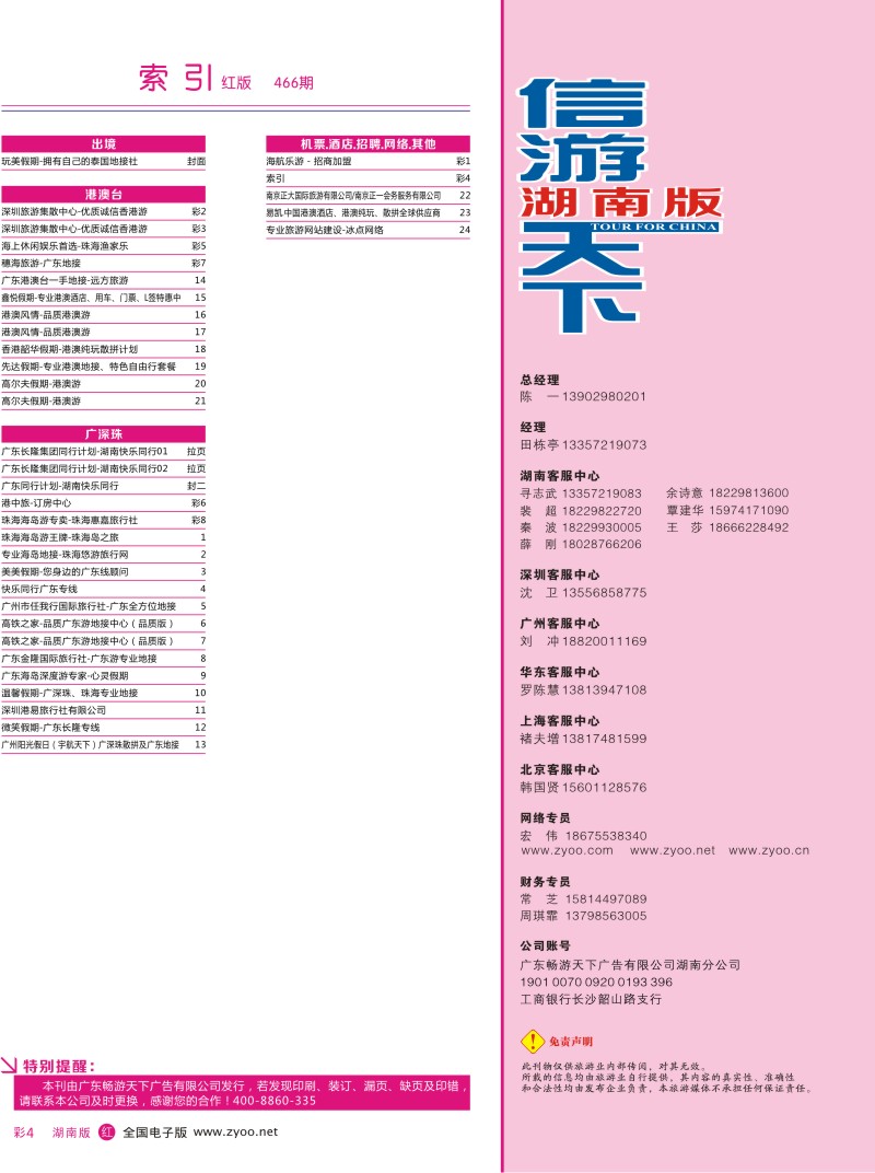 rc004 红蓝版目录-006ok