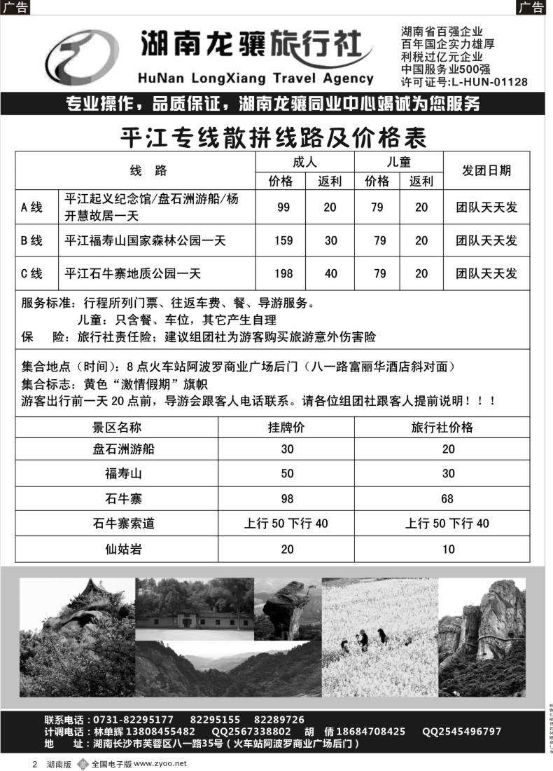 B002 龙骧漂流