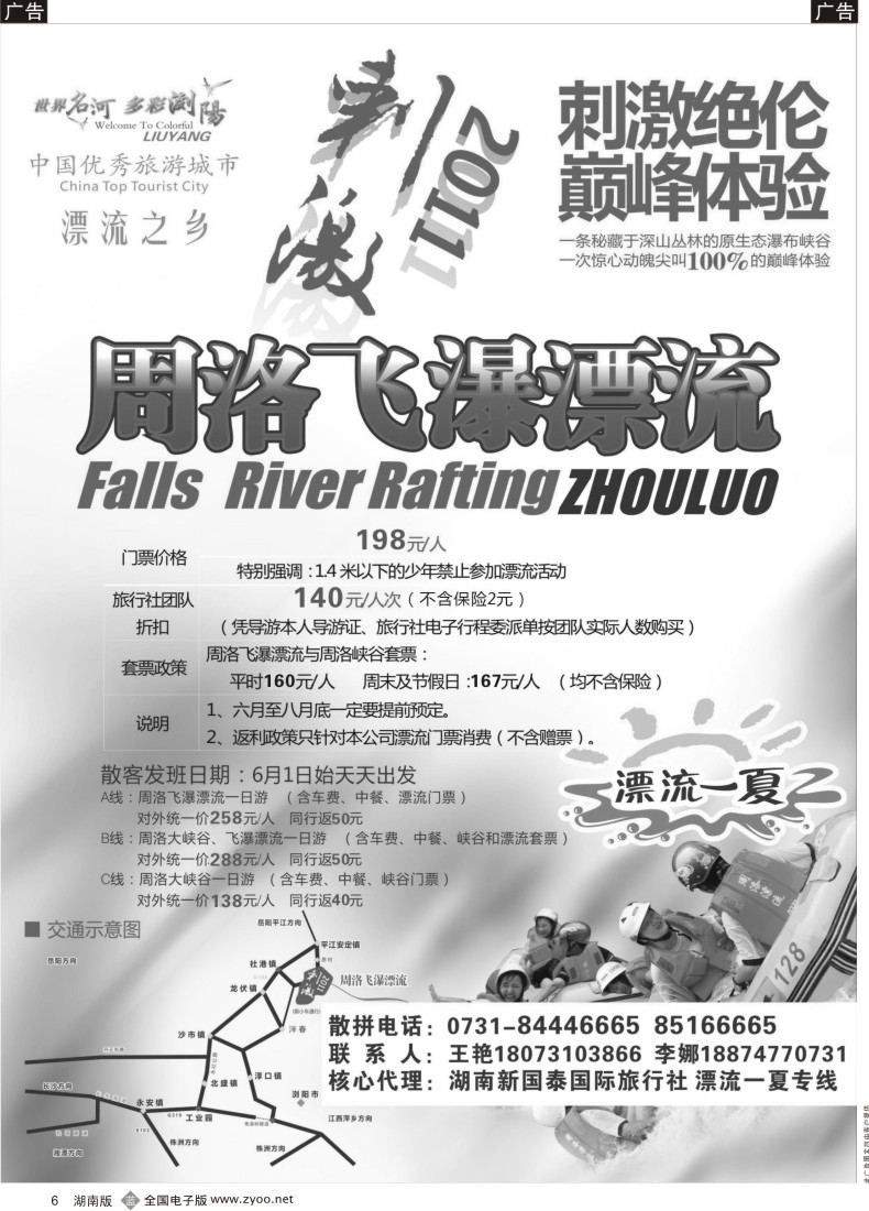 B006 漂流一夏1