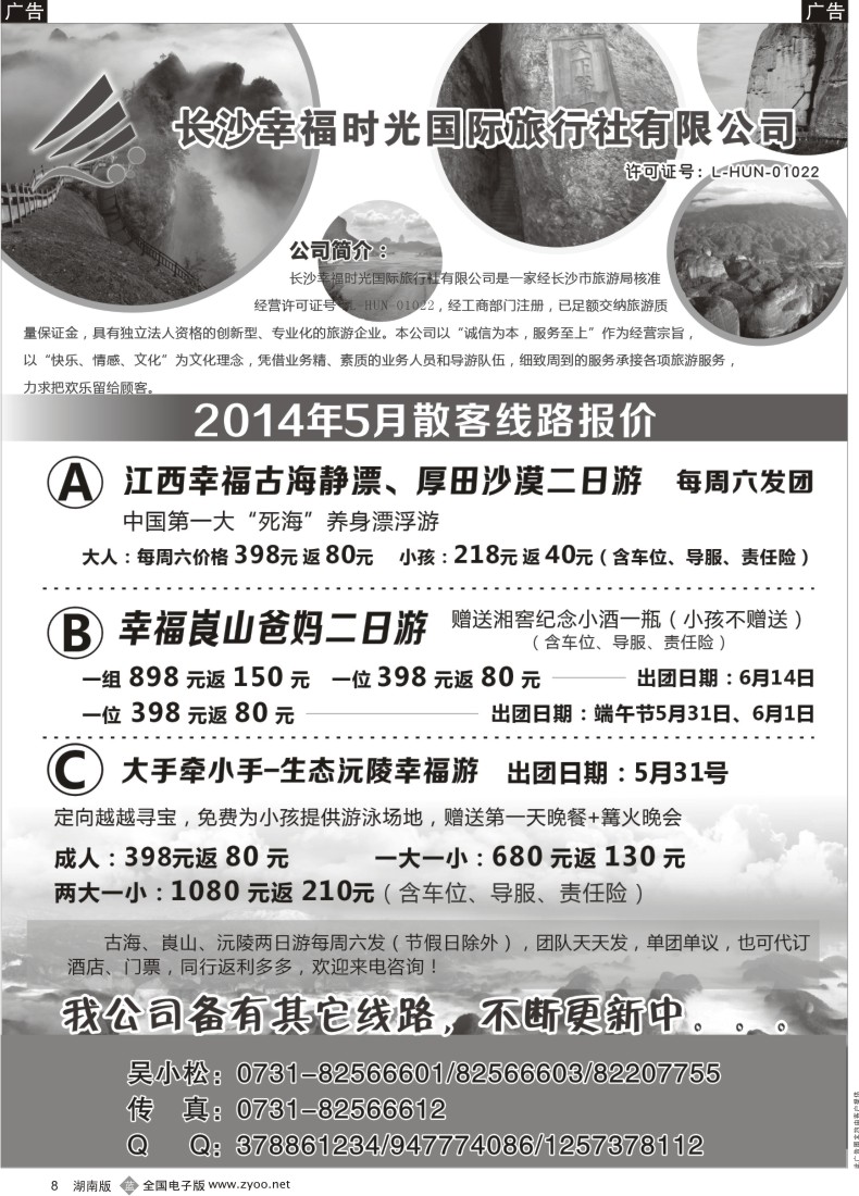 B008 幸福时光