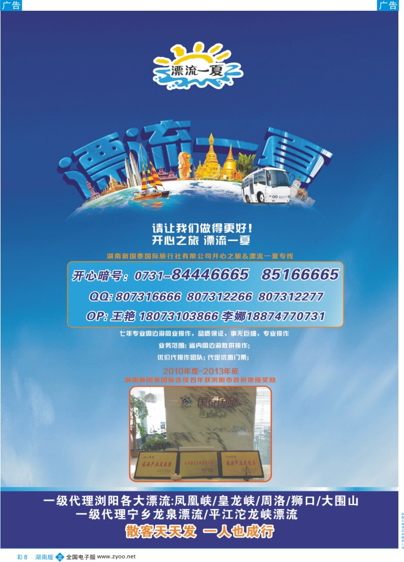 bc008 国泰国旅-开心之旅