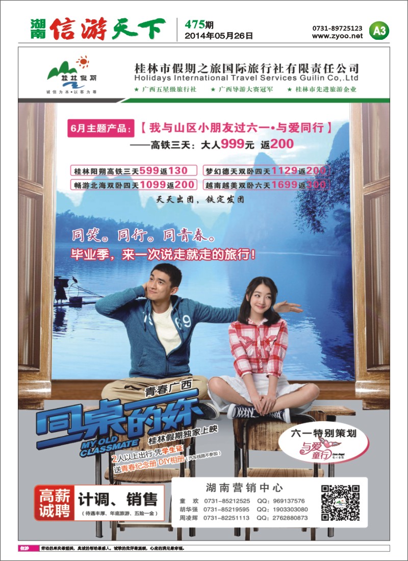 广西品质及主题旅游专家-桂林假期