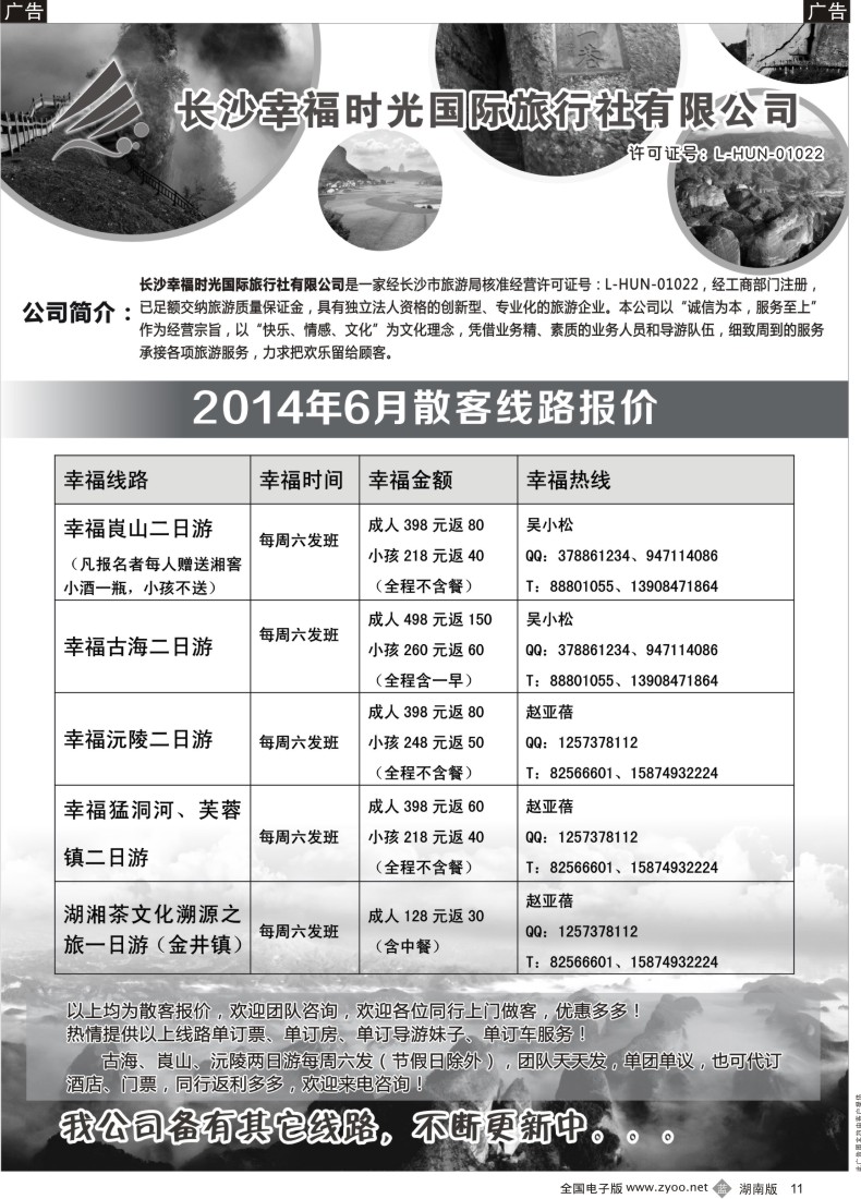 b011 幸福时光