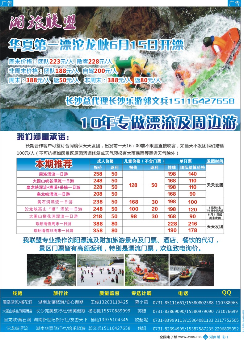 bc001 友游天下