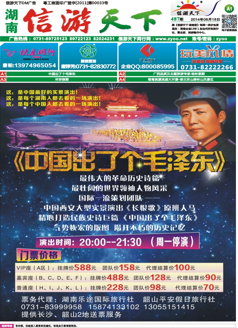 A1 广西品质及主题旅游专家-桂林假期