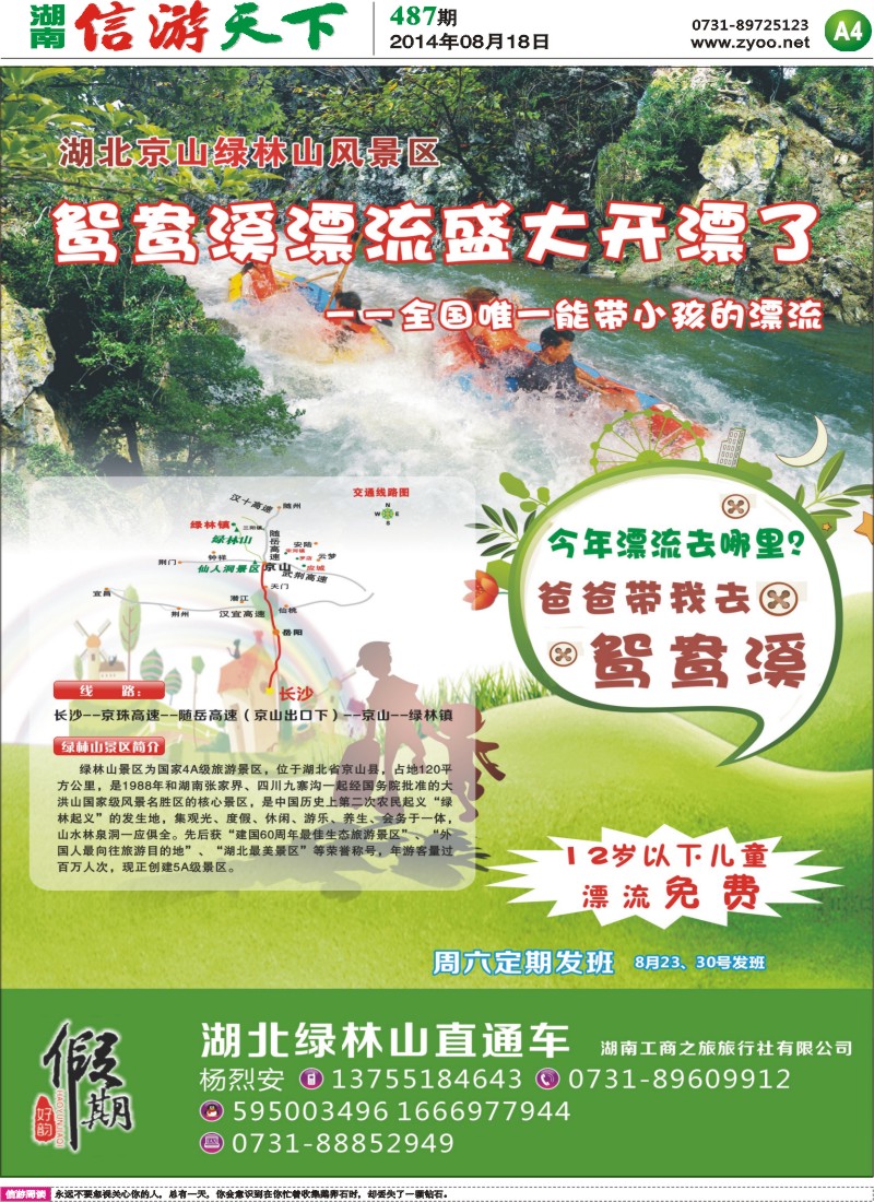 A4 中国出了个毛泽东
