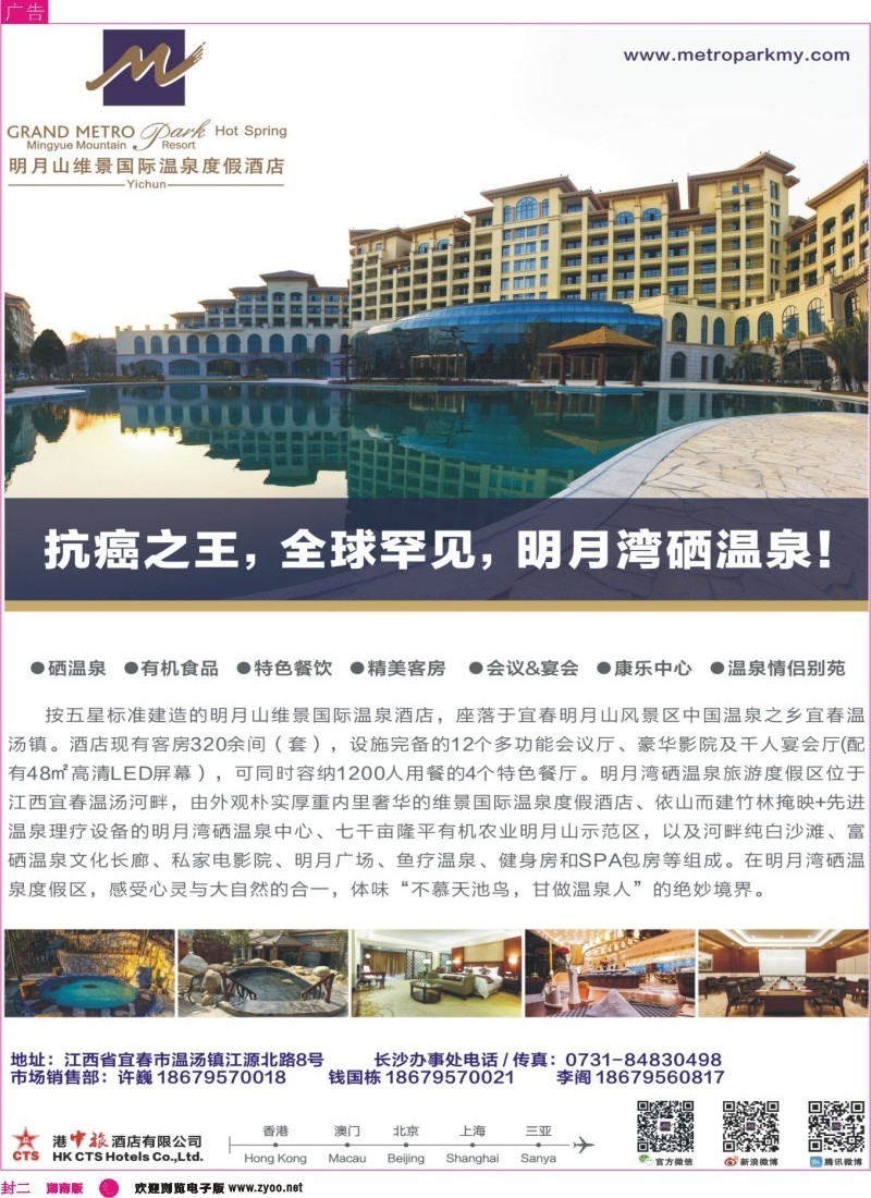 明月山维景酒店