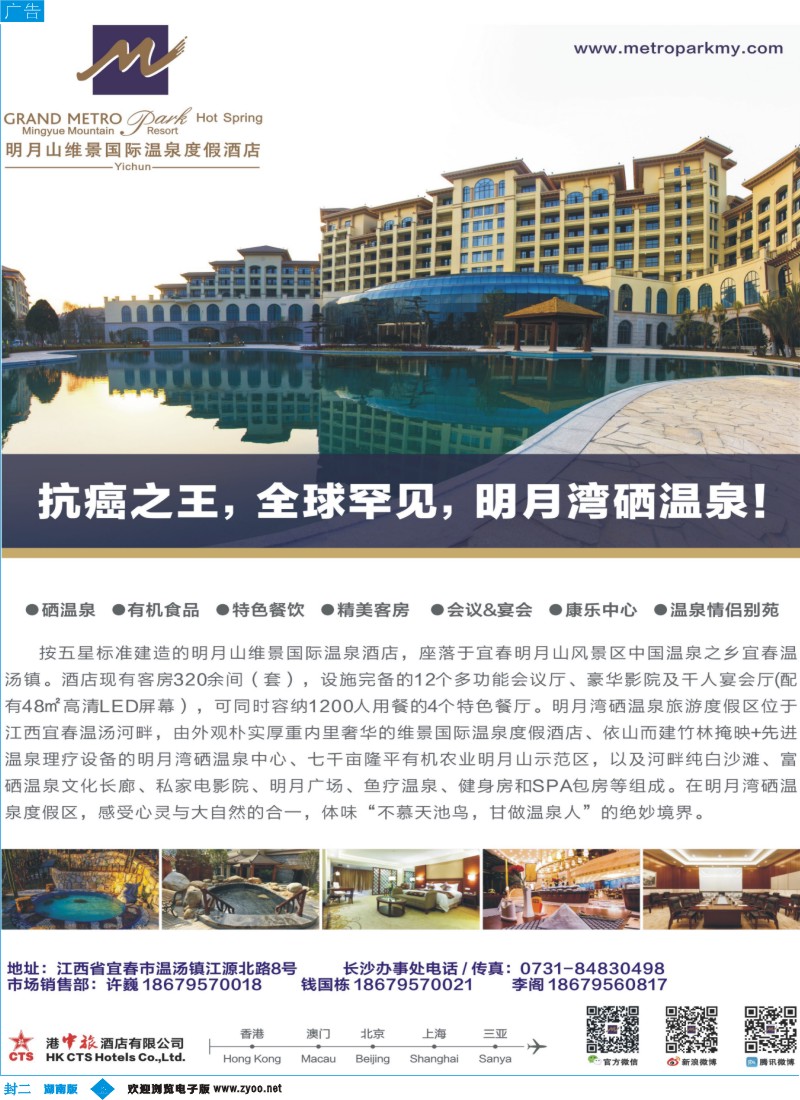 明月山维景酒店