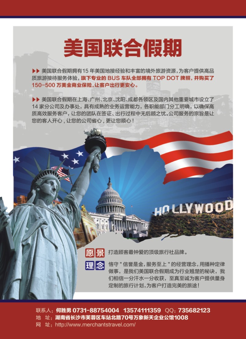 H12 美国联合假期
