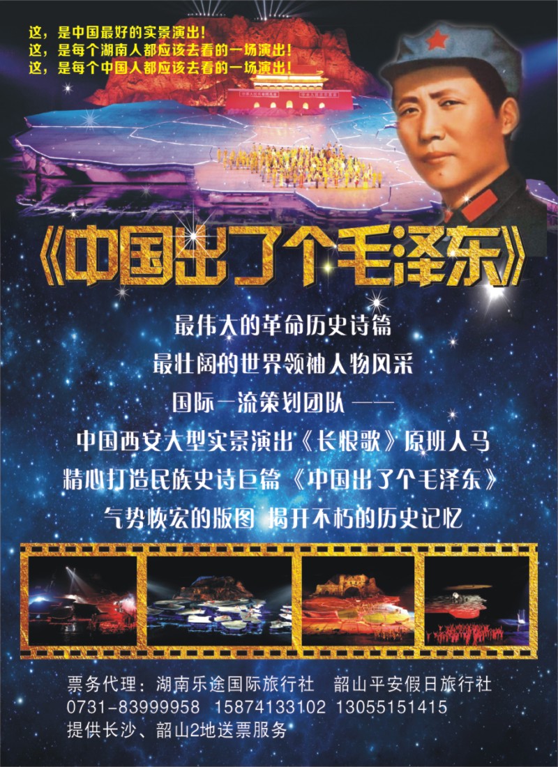 Q11 中国出了个毛泽东