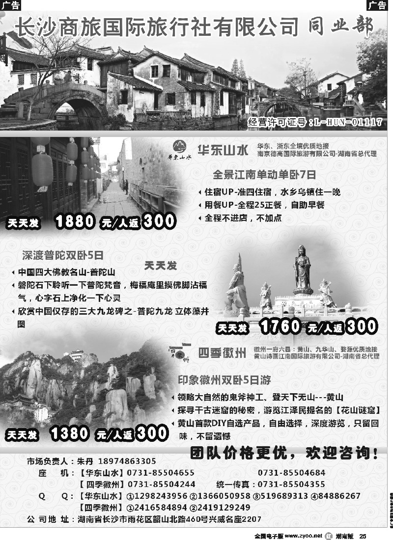 r025 华东山水－四季徽州