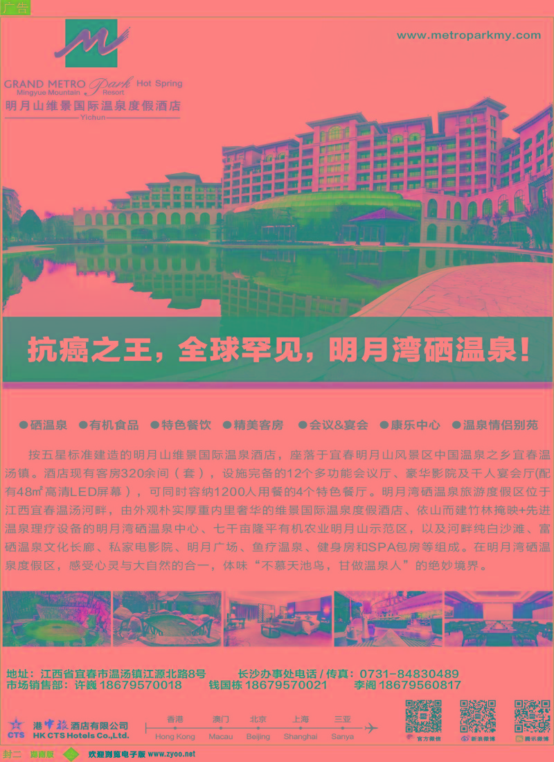 明月山维景酒店