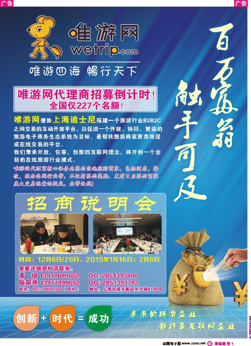 r彩001 唯游网诚招全国代理商