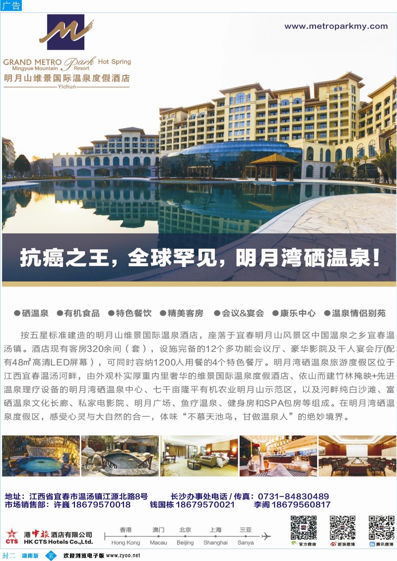 明月山维景酒店