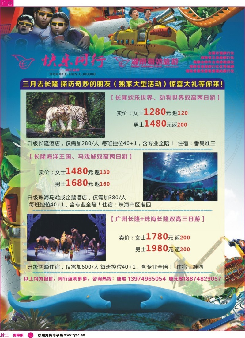 醉美常德桃花源一日游长株潭周六发班