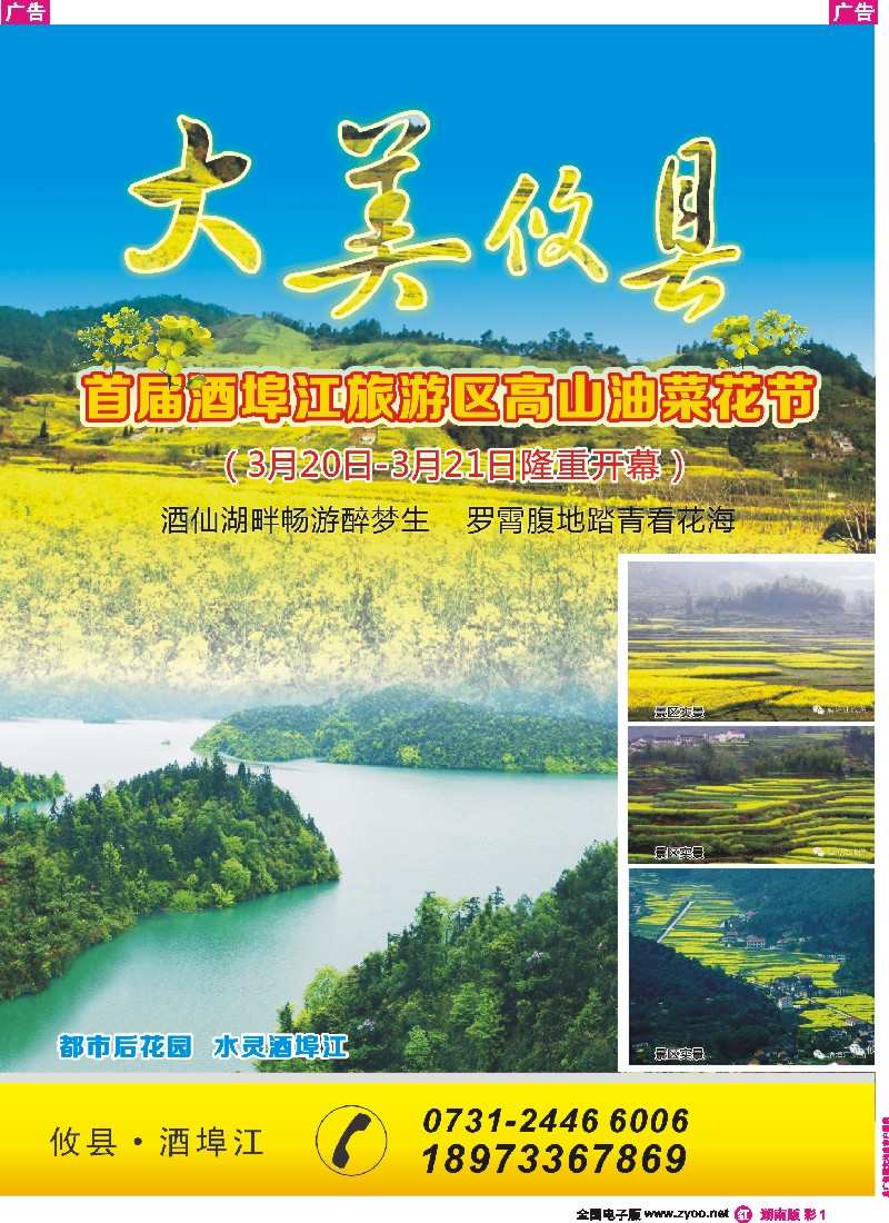 r彩001 开春了，去酒埠江踏春