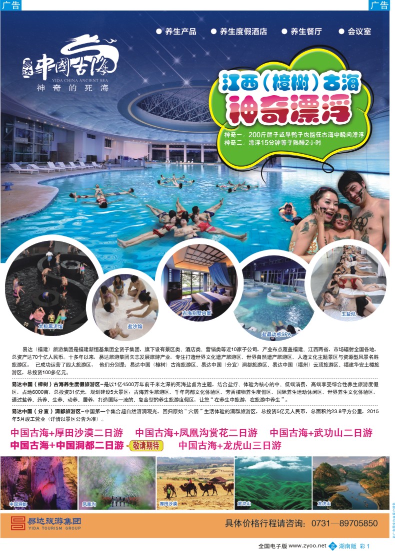 b彩001    中国古海养生旅游度假区