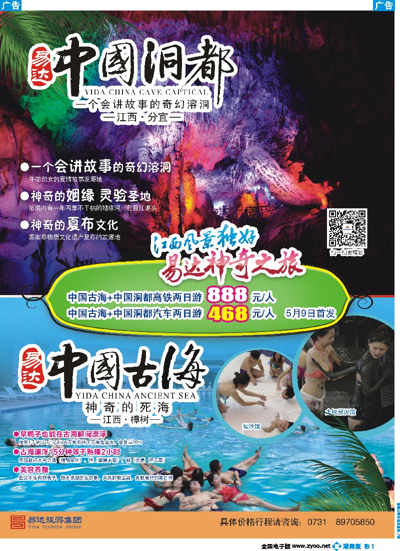 b彩001  中国古海养生旅游度假区
