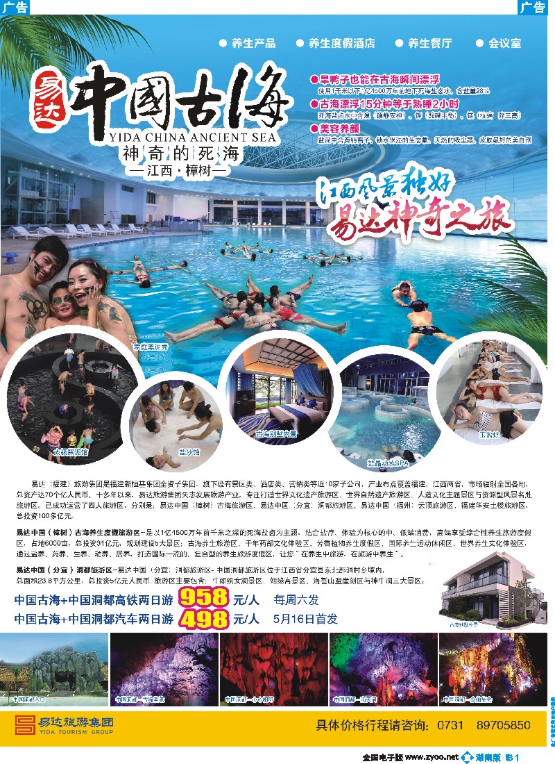 b彩001  中国古海养生旅游度假区