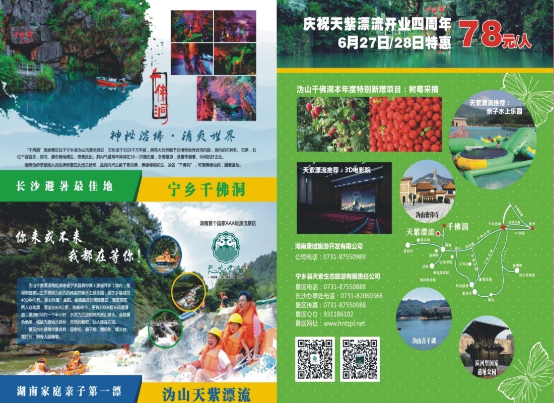 天紫漂流