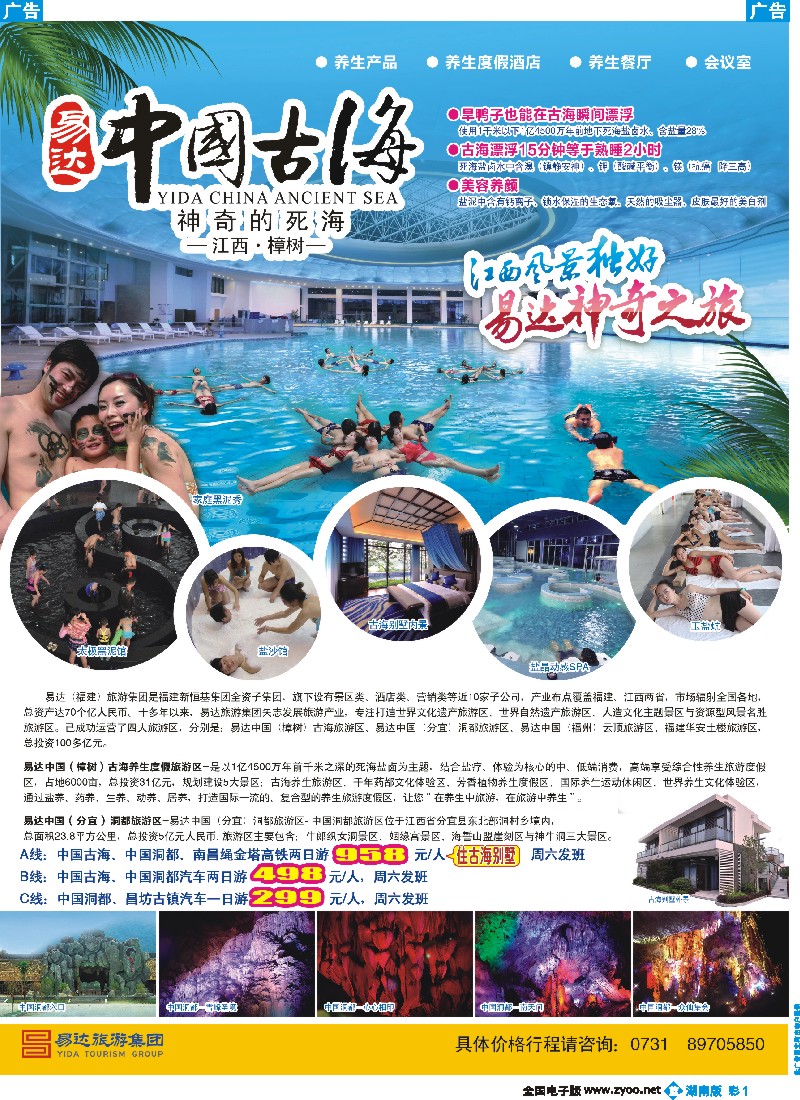 b彩001   中国古海养生旅游度假区