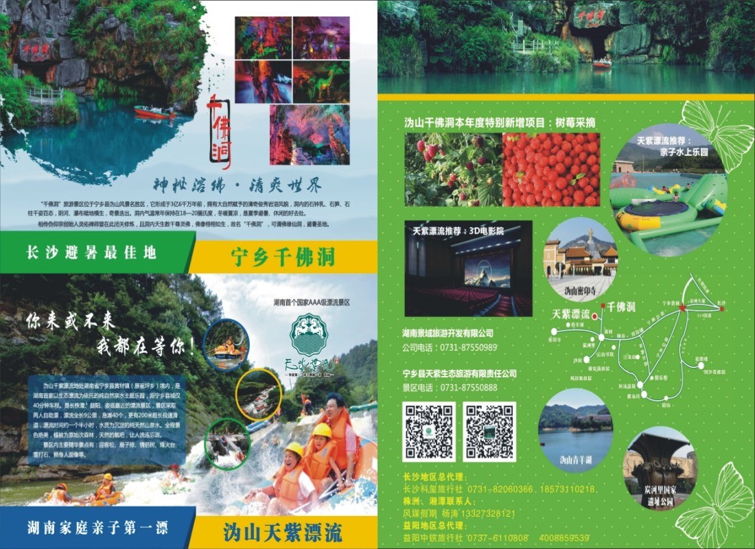 天紫漂流