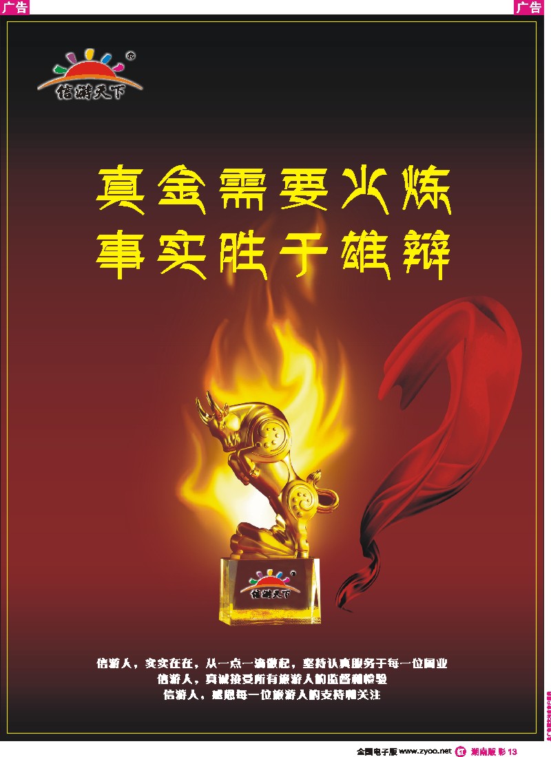 r彩013  真金不怕火炼，事实胜于雄辩