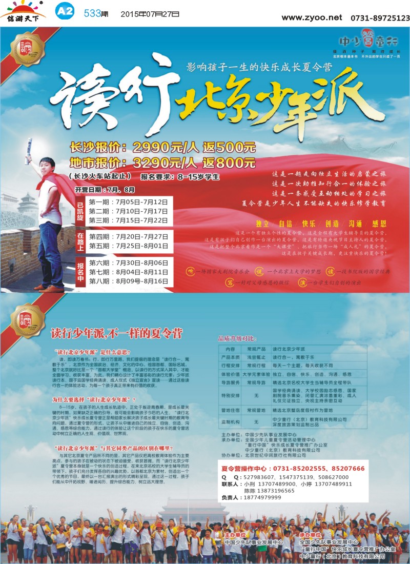 A2独行少年派